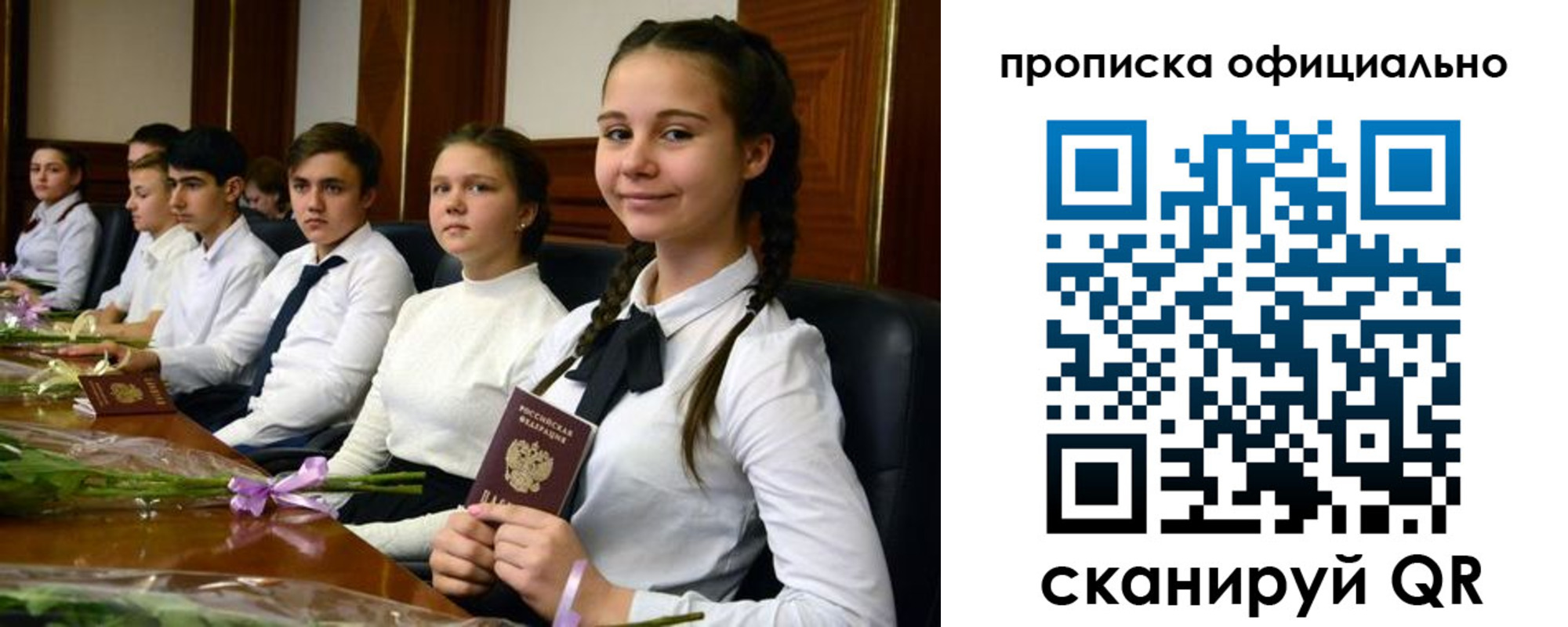 временная регистрация купить в Вуктыле
