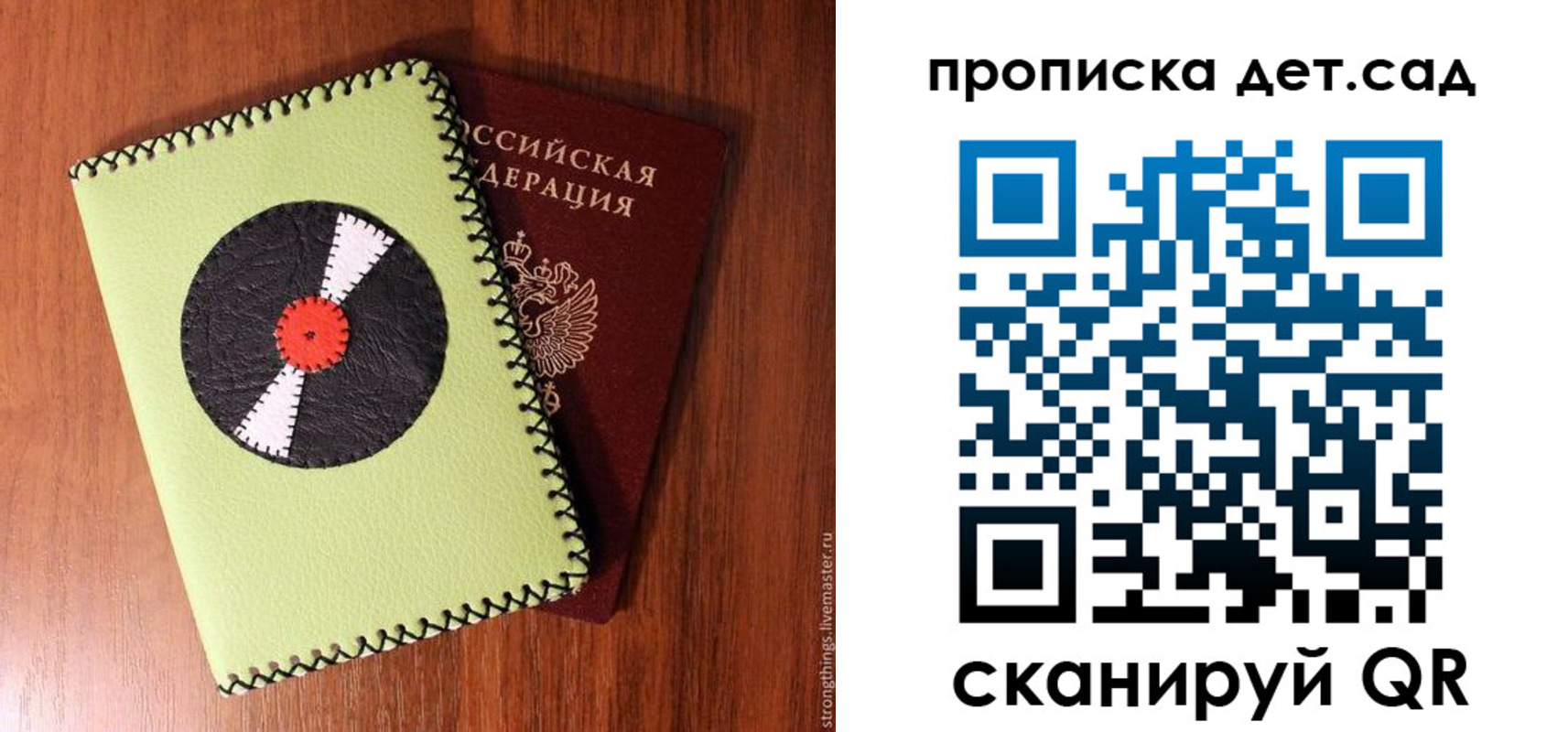 временная регистрация законно в Вуктыле